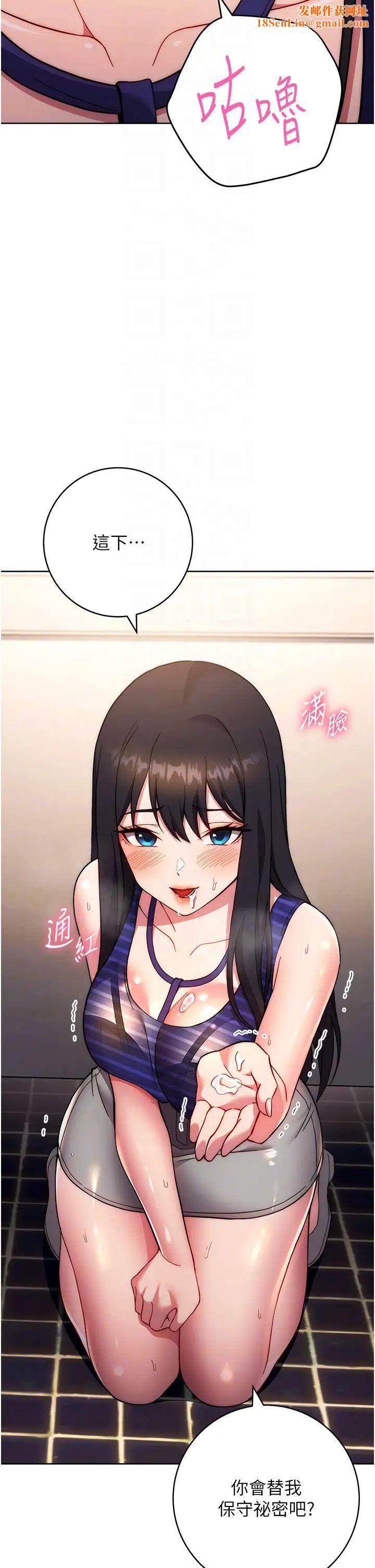 练爱选择题第16话-一滴不准漏，全部喝掉!