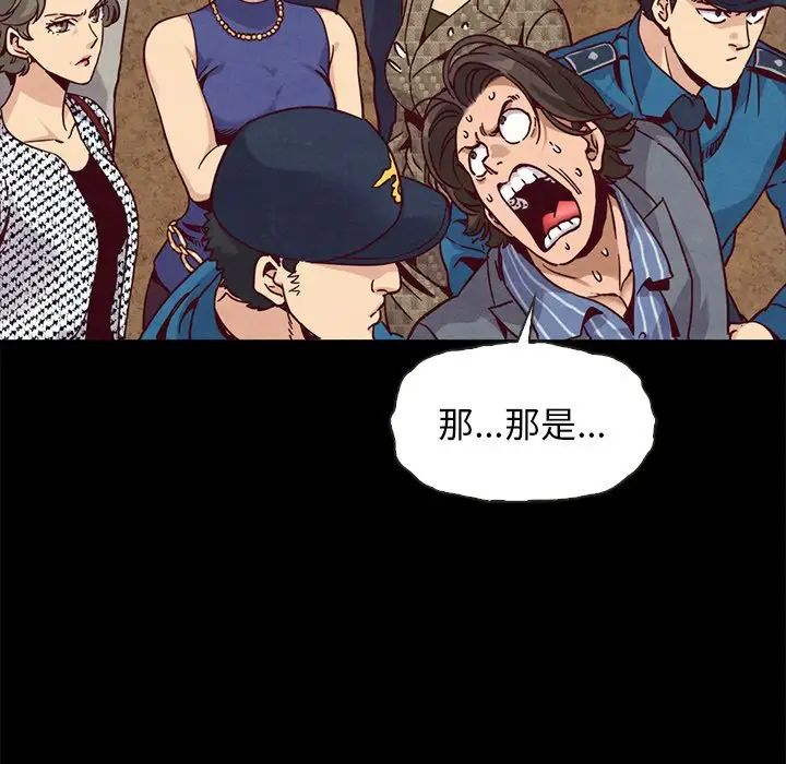 坏血第67话