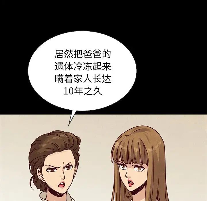 坏血第67话