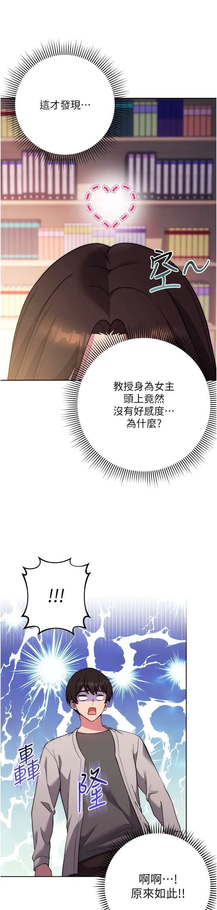 练爱选择题第16话-一滴不准漏,全部喝掉!