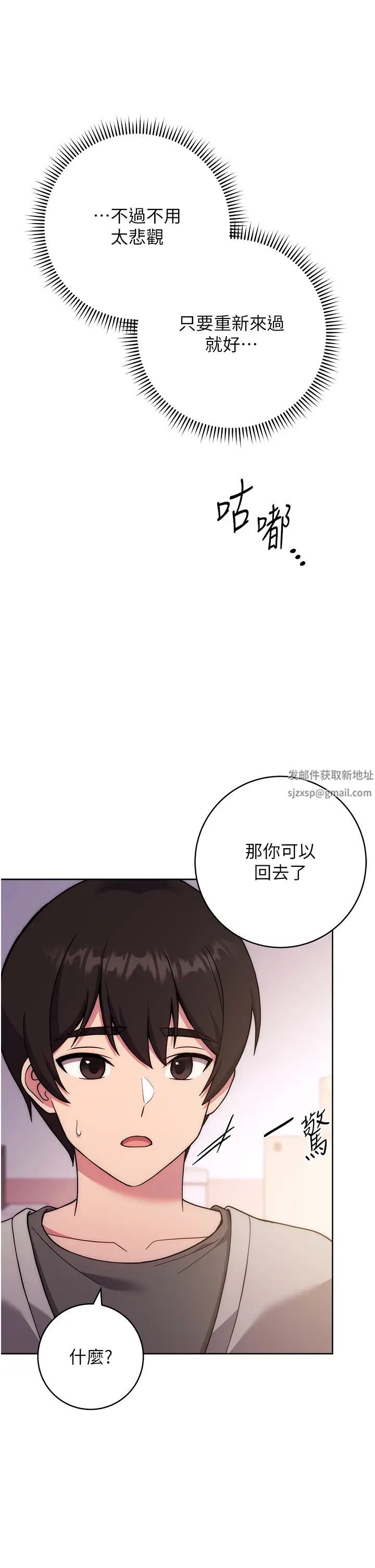 练爱选择题第16话-一滴不准漏，全部喝掉!