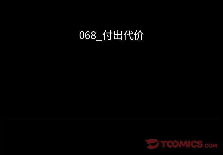坏血第68话