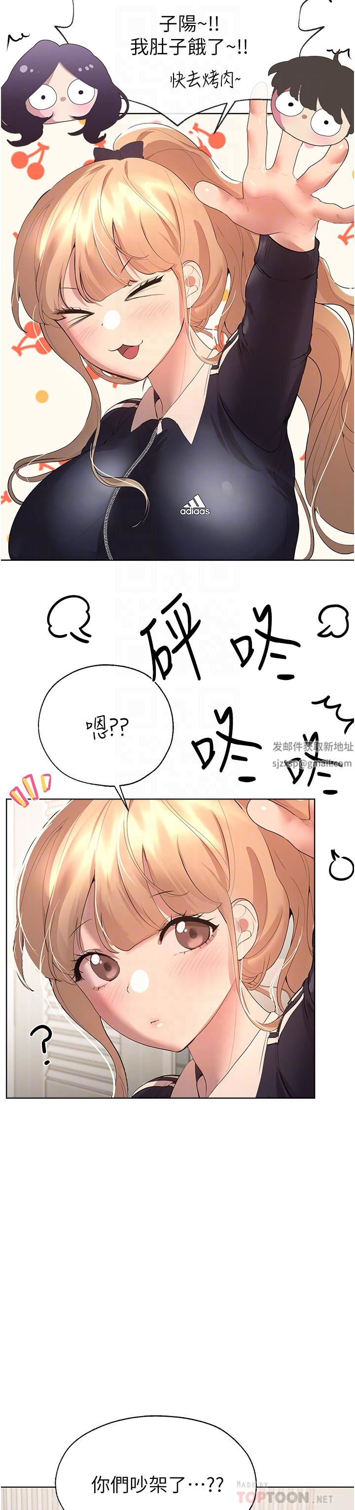 姊姊們的調教第61話-你們不就是想看我脫嗎??