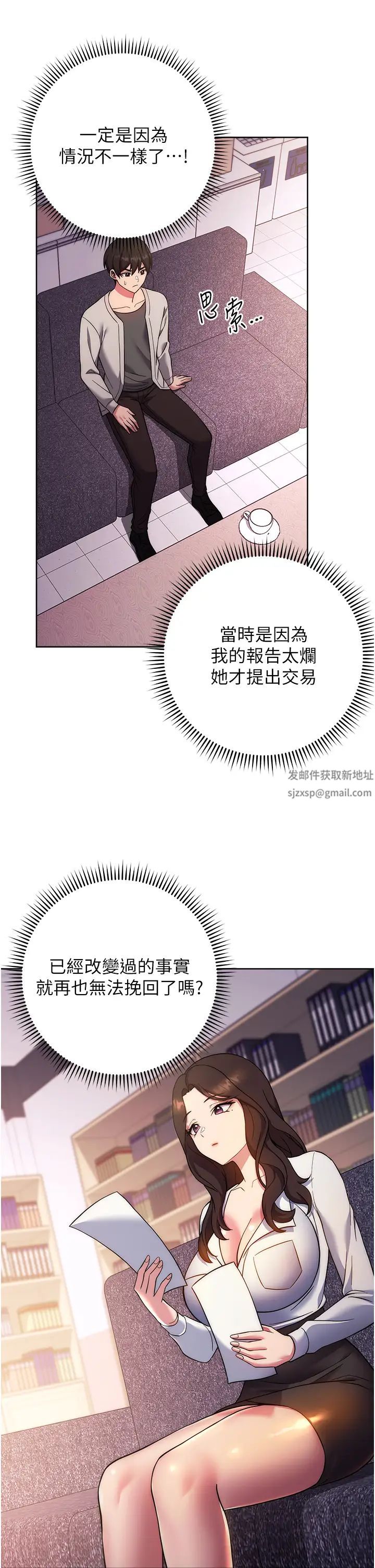 《练爱选择题》第16话-一滴不准漏，全部喝掉!