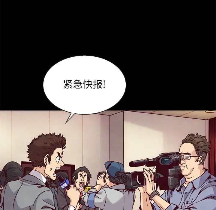 坏血第68话