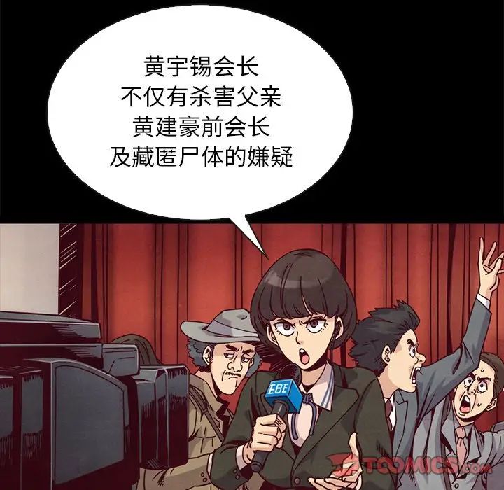 坏血第68话