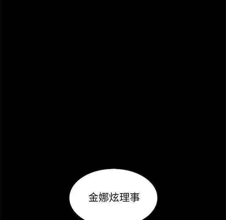 坏血第68话