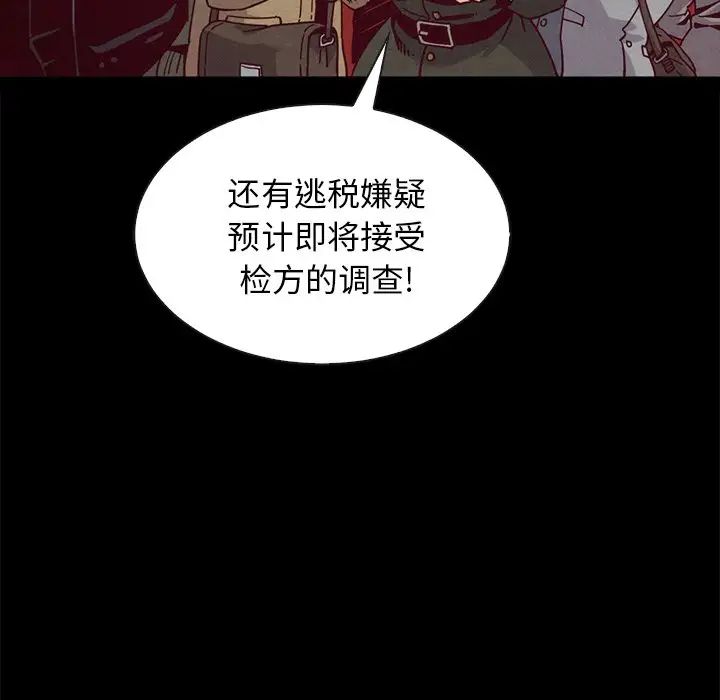 坏血第68话