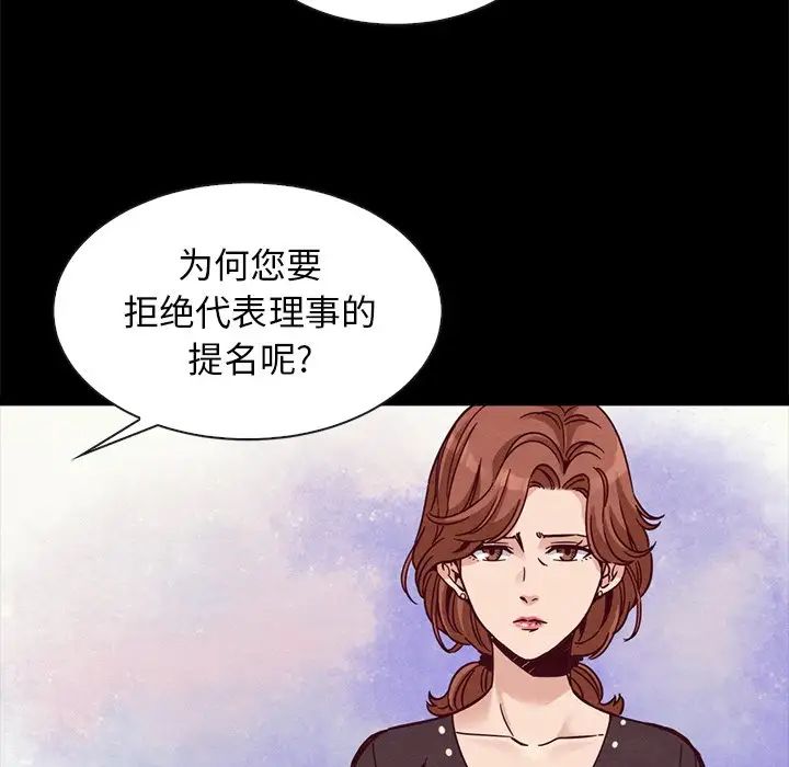 坏血第68话