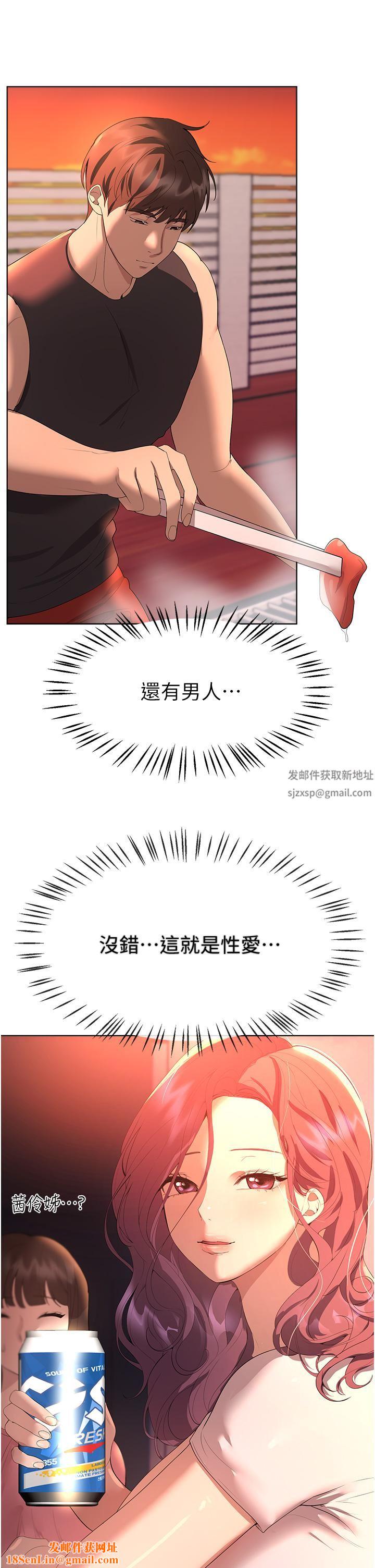 姊姊们的调教第61话-你们不就是想看我脱吗??