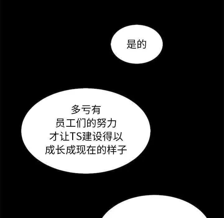 坏血第68话