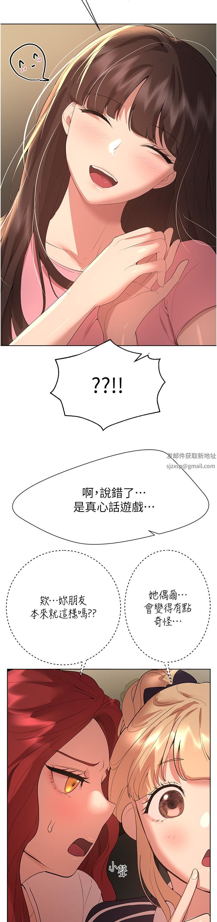 姊姊們的調教第61話-你們不就是想看我脫嗎??