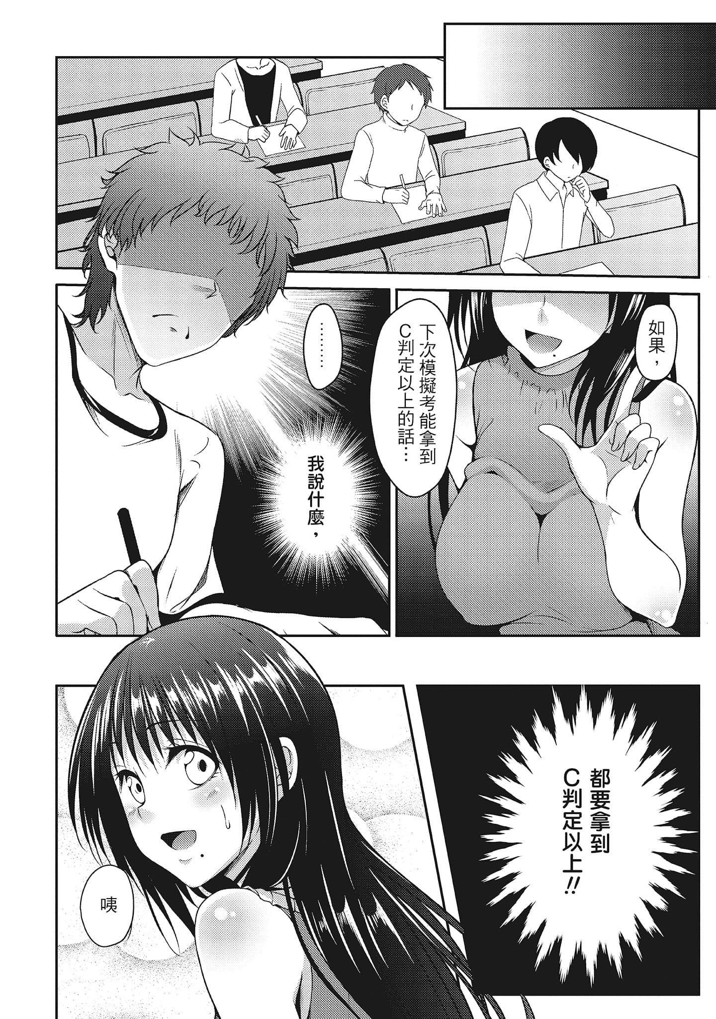[一梦]やわちちフェスティバル[中国翻訳][一梦]やわちちフェスティバル[中国翻訳]