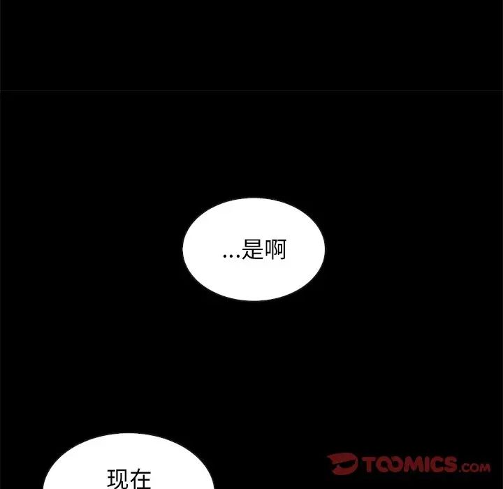 坏血第68话