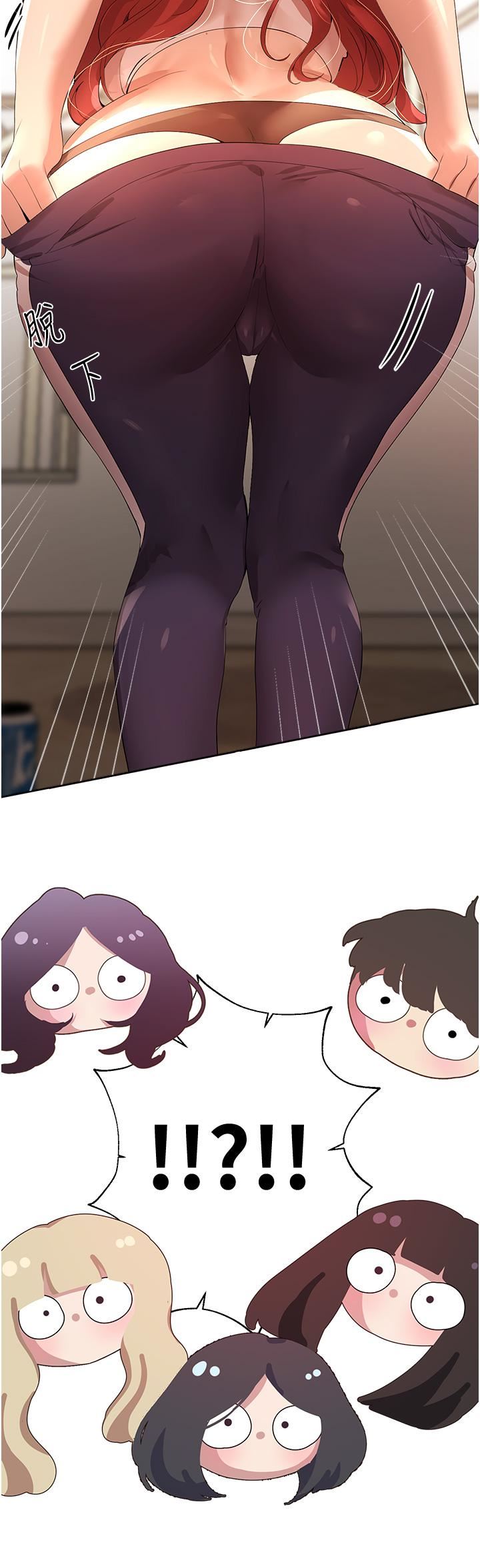 姊姊們的調教第61話-你們不就是想看我脫嗎??