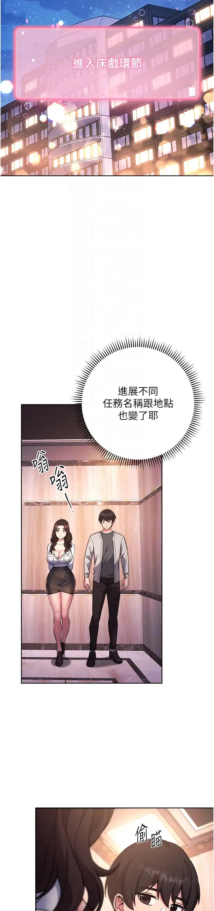 练爱选择题第17话-来去酒店彻夜激战