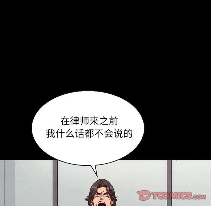 《坏血》第68话
