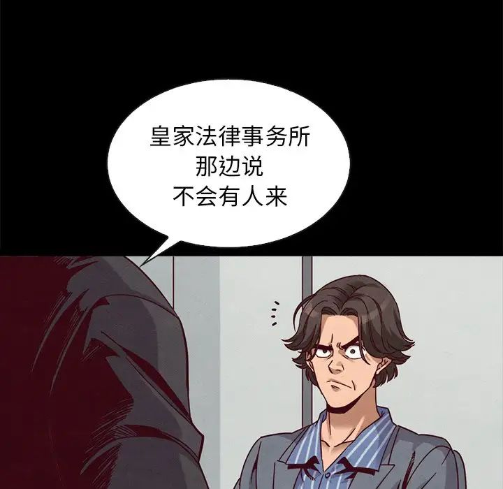 坏血第68话