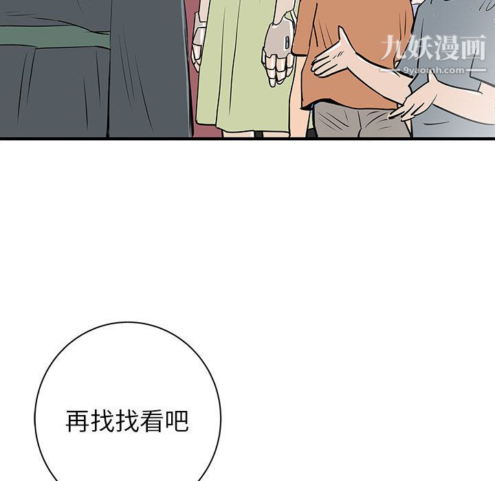 PROTO109第43话