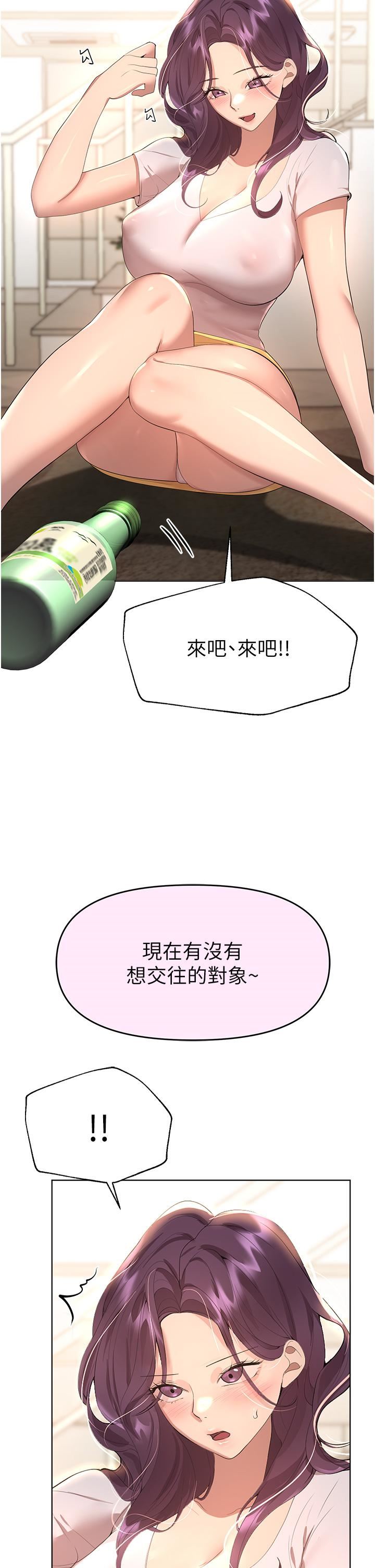 姊姊們的調教第62話-脫完直接開幹!