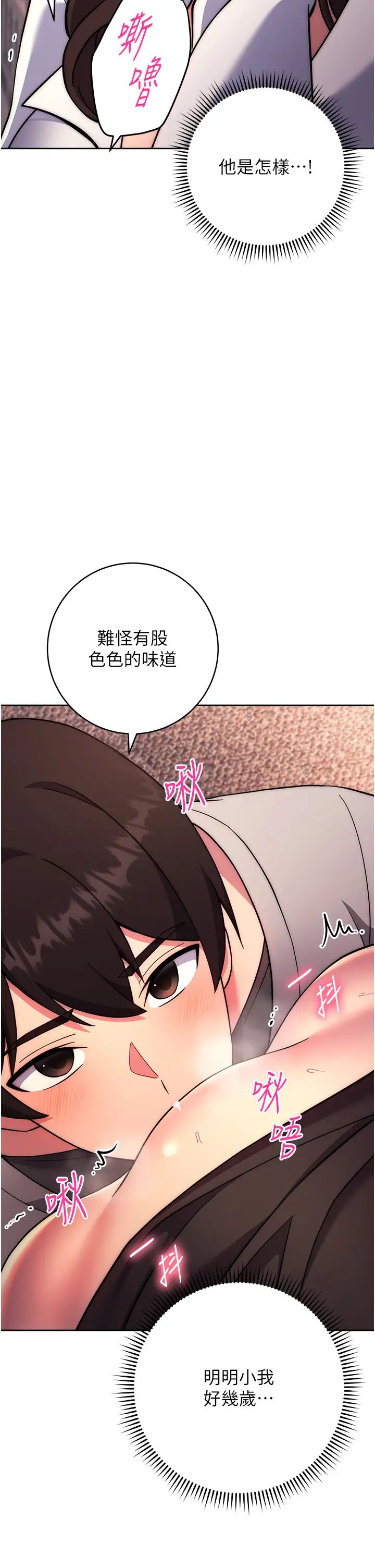 练爱选择题第17话-来去酒店彻夜激战