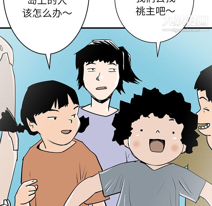 PROTO109第43話