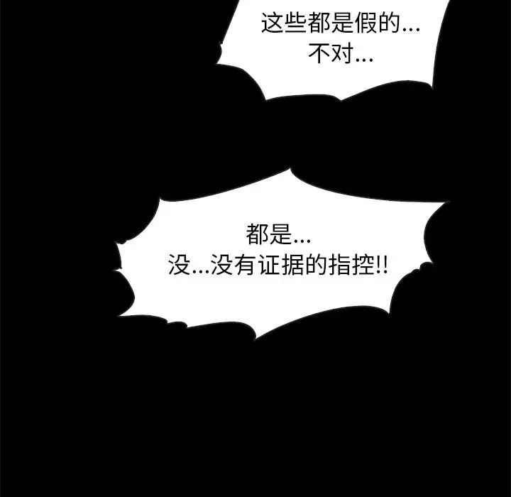 坏血第68话