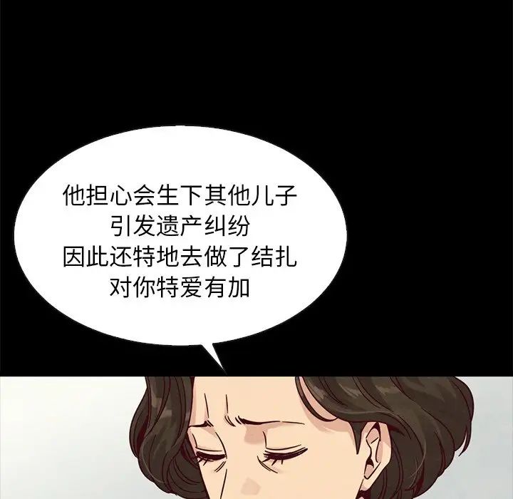 坏血第68话