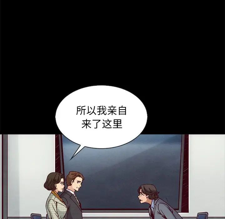 坏血第68话