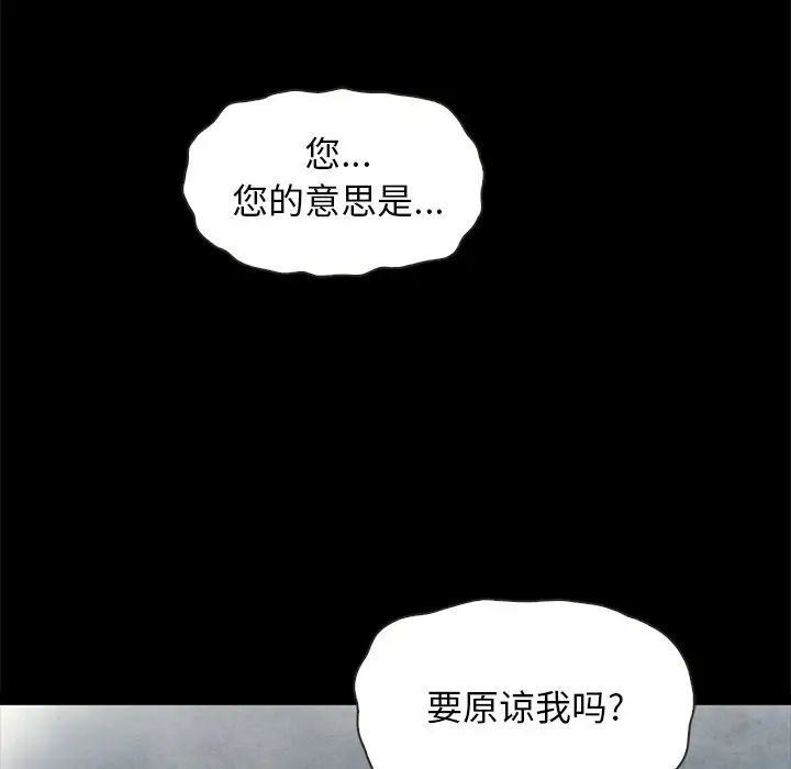 坏血第68话