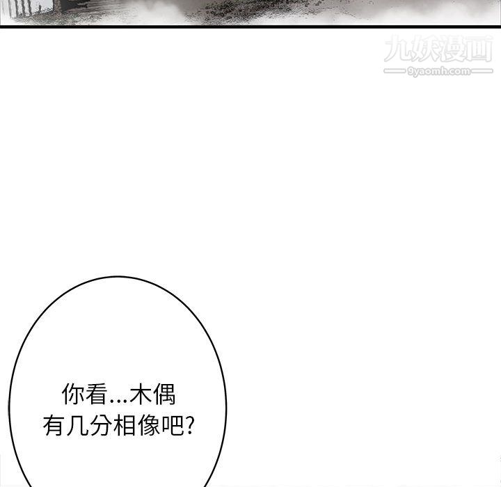 PROTO109第43话