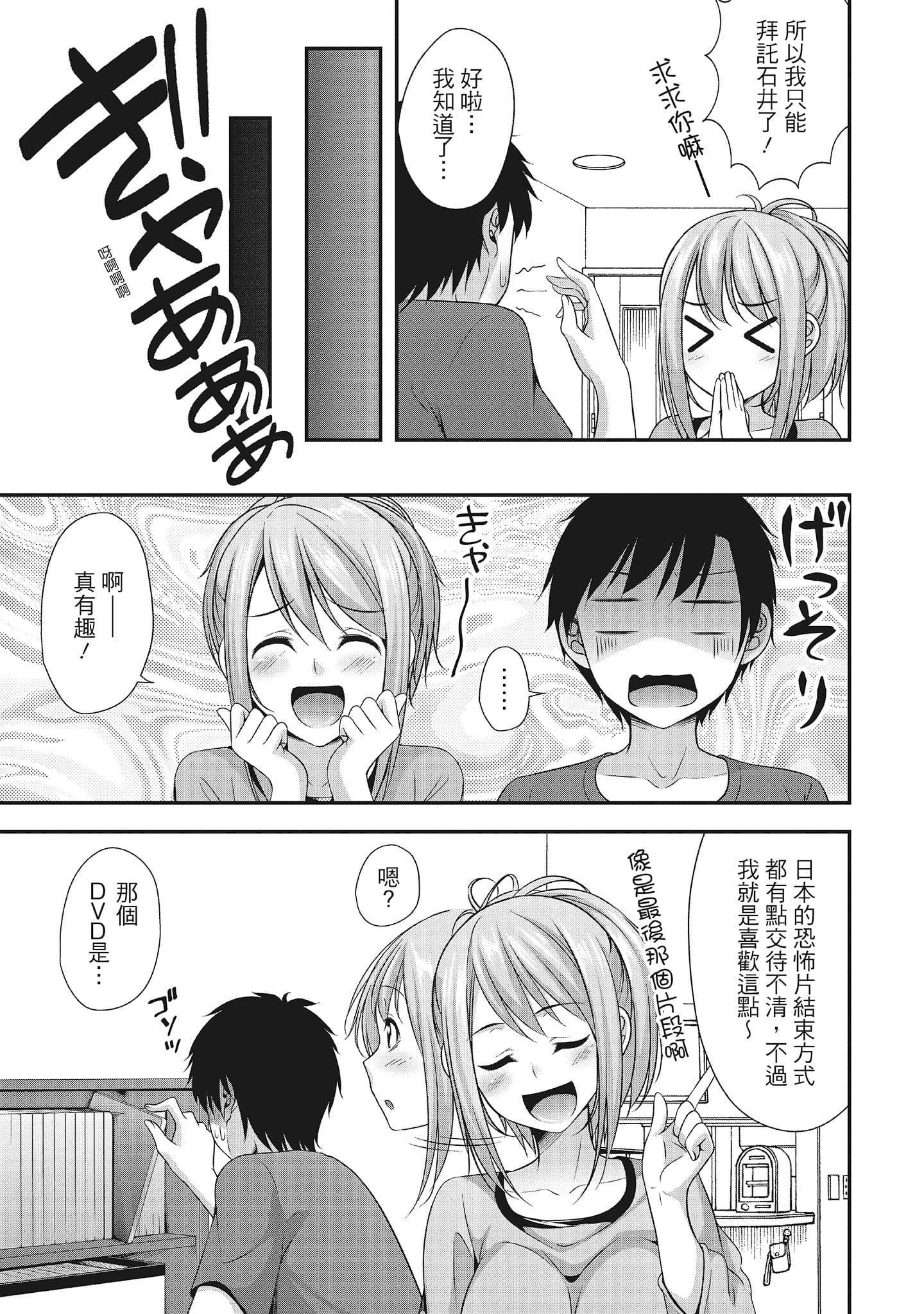 [一夢]やわちちフェスティバル[中國翻訳][一夢]やわちちフェスティバル[中國翻訳]