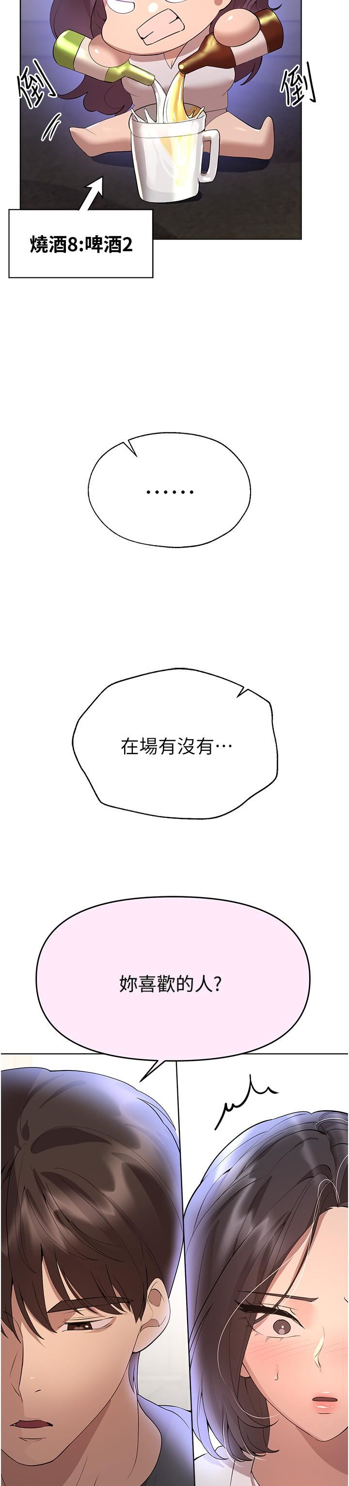 姊姊们的调教第62话-脱完直接开干!