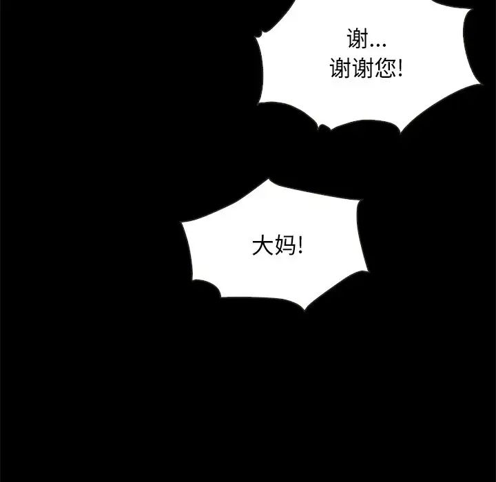 坏血第68话