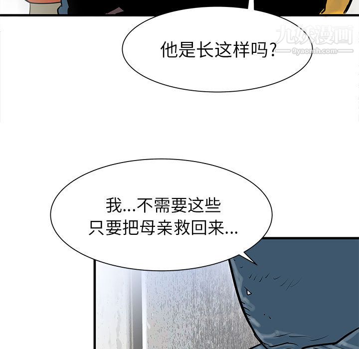 PROTO109第43话