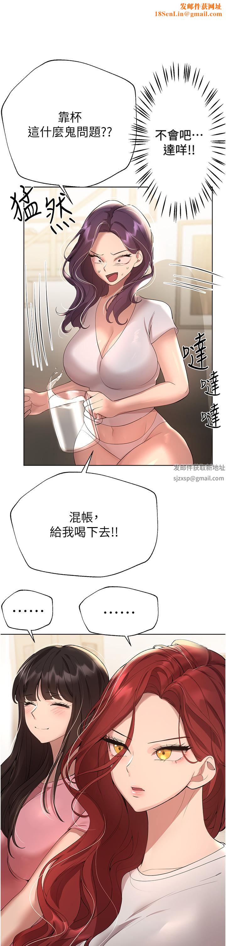 姊姊們的調教第62話-脫完直接開幹!
