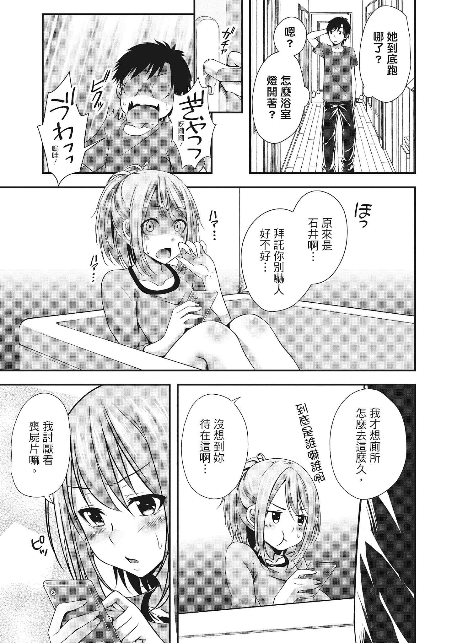 [一梦]やわちちフェスティバル[中国翻訳][一梦]やわちちフェスティバル[中国翻訳]