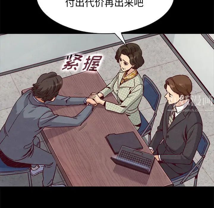坏血第68话