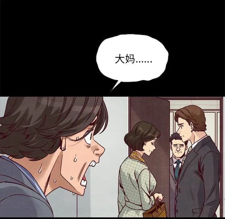 坏血第68话
