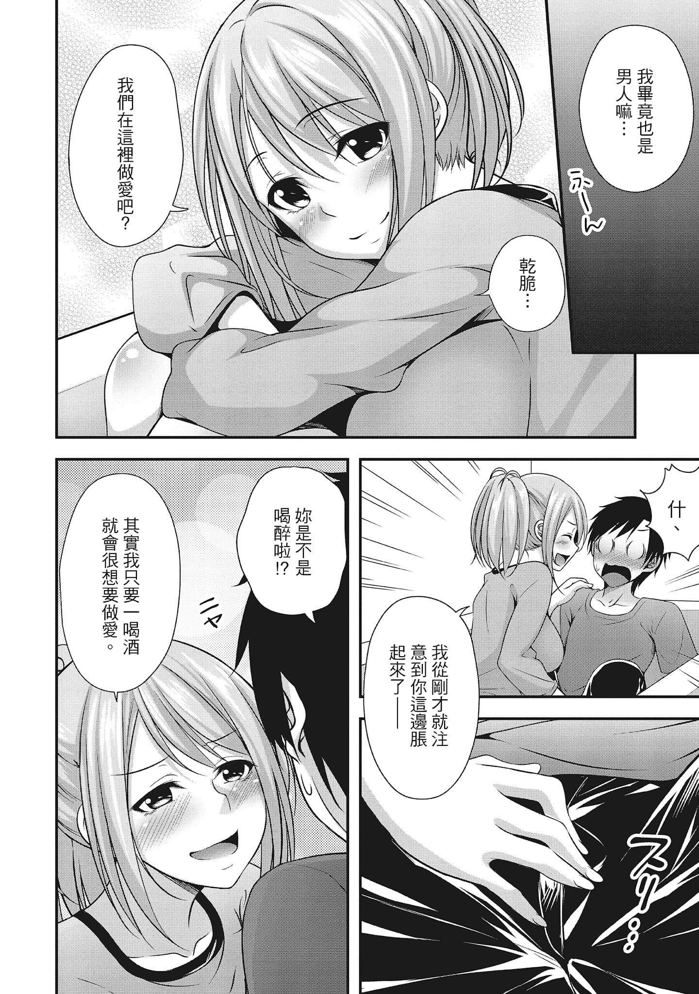 [一梦]やわちちフェスティバル[中国翻訳][一梦]やわちちフェスティバル[中国翻訳]