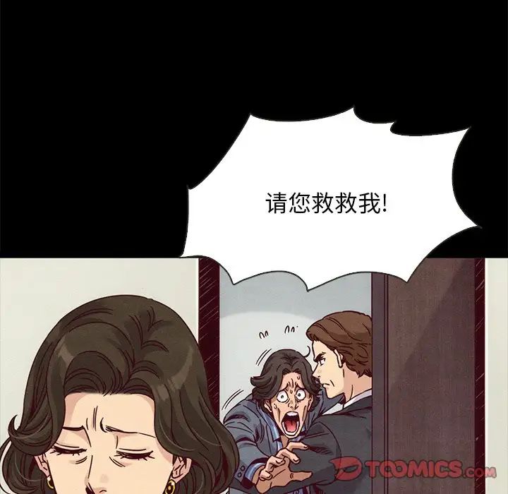 坏血第68话