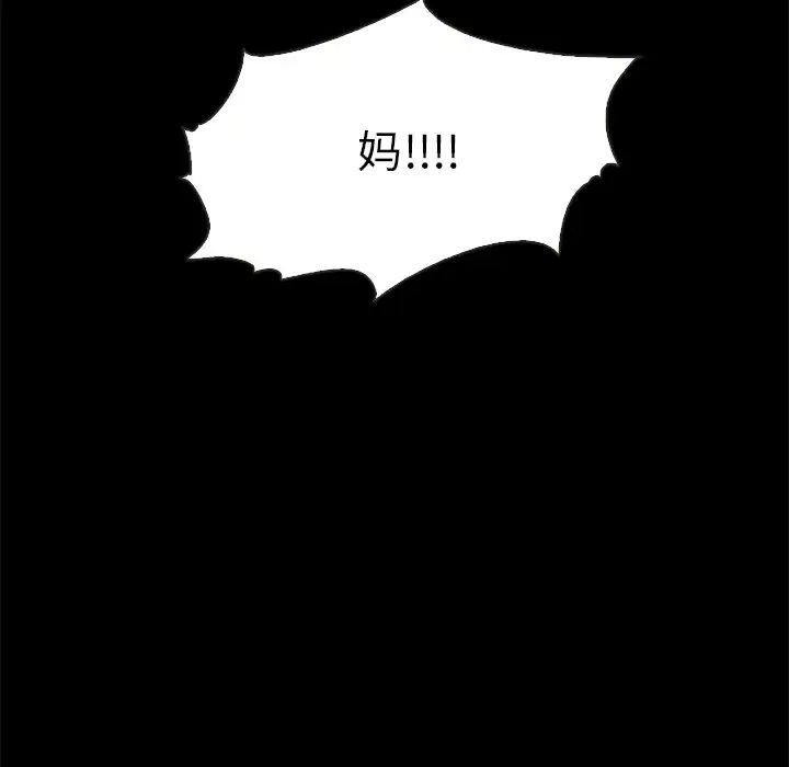 坏血第68话