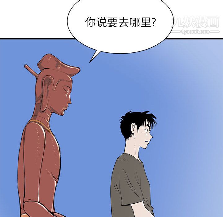 PROTO109第43话
