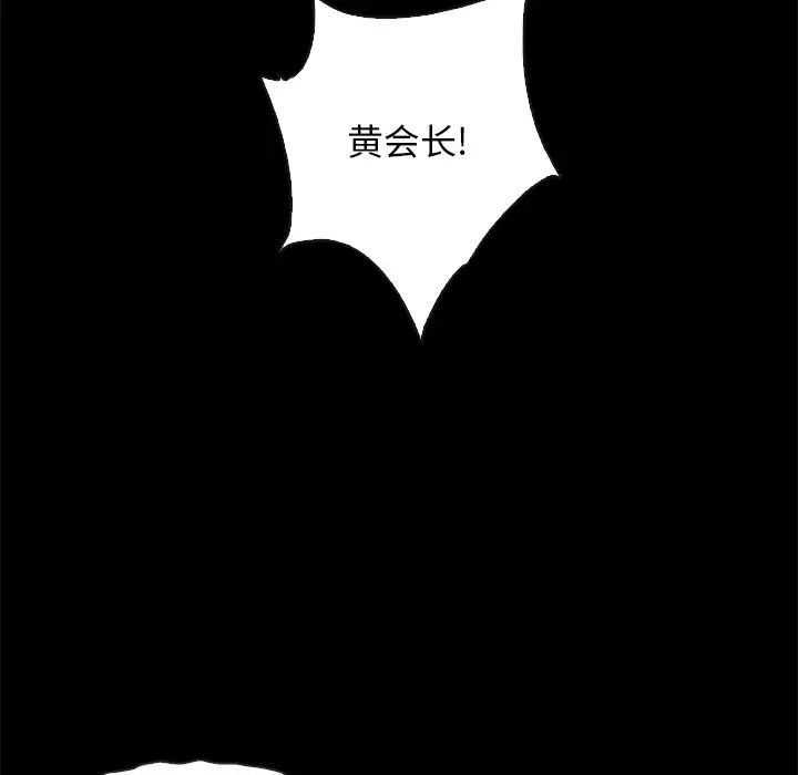 坏血第68话