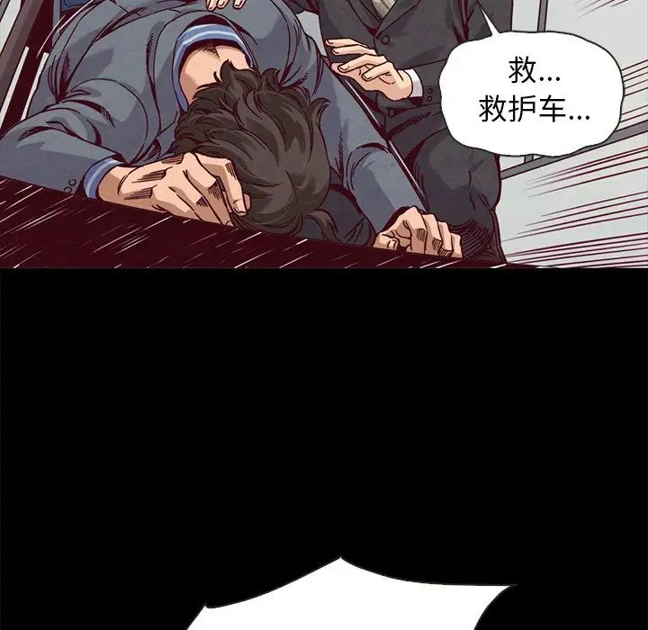 坏血第68话