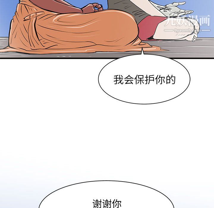 PROTO109第43话