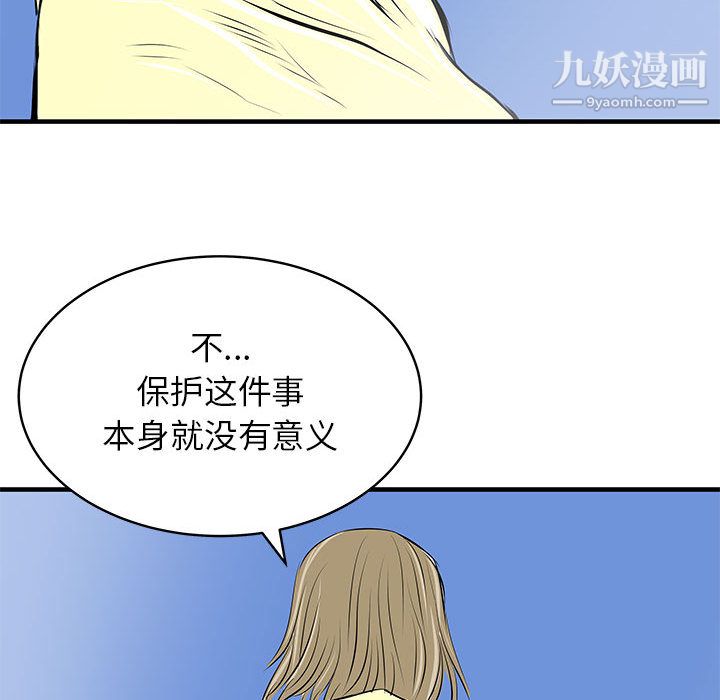 PROTO109第43話