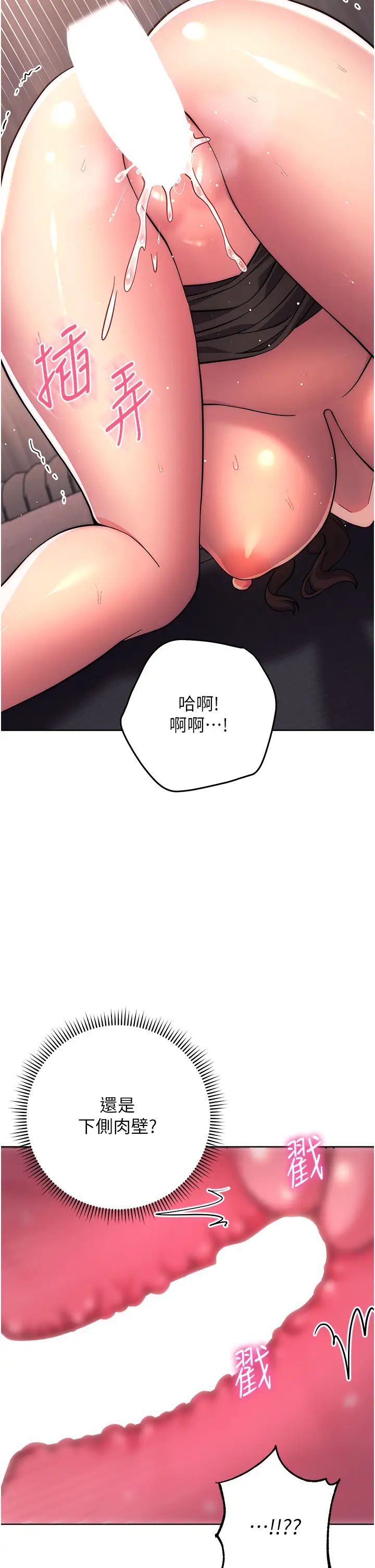 练爱选择题第18话-干到教授说不要