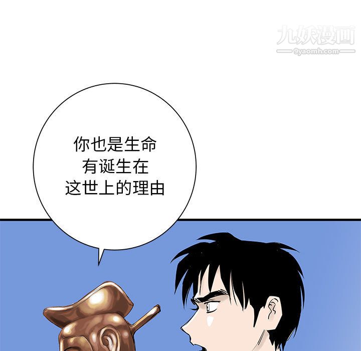 PROTO109第43话