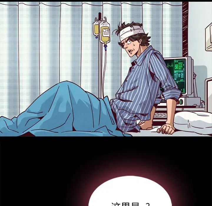壞血第68話